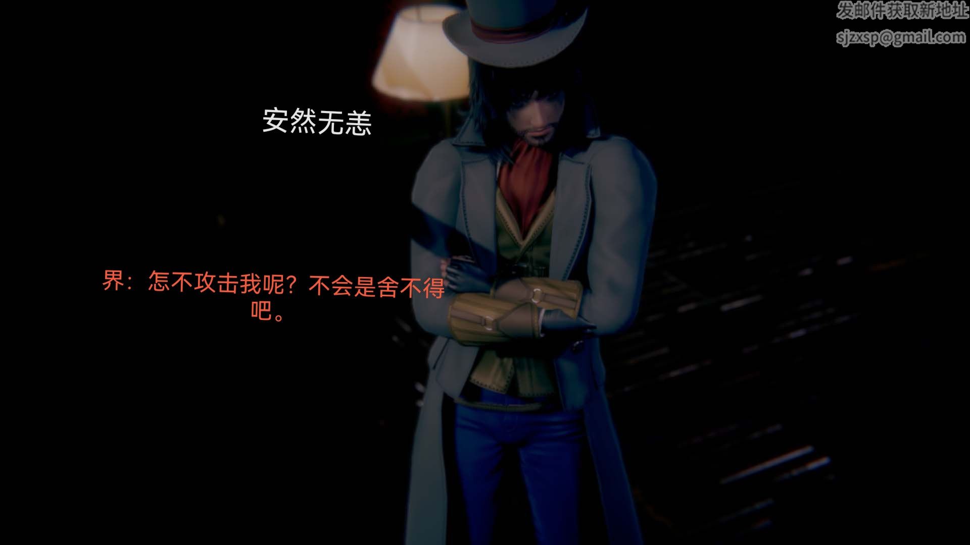 [3D]女特工第05话-诡计