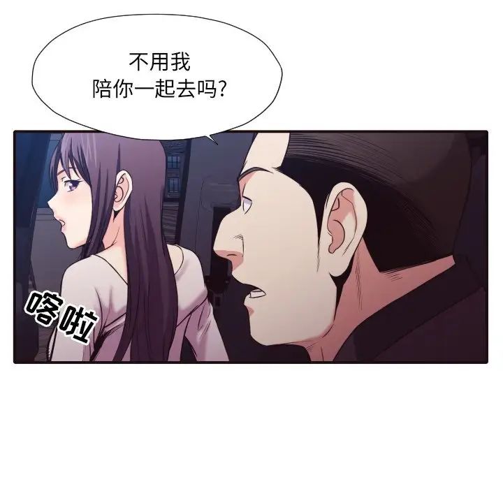 拜託!放过我吧!第37话