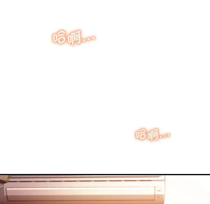 渴望占有她第2话