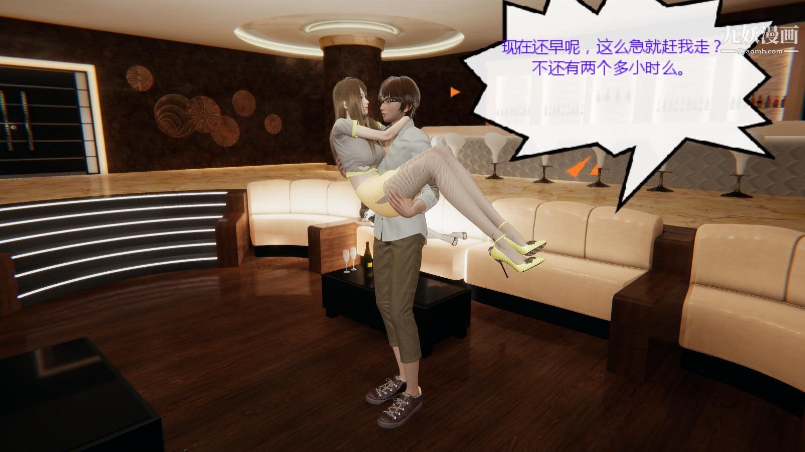 异地女友[3D]06-七天下【第02话】