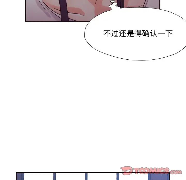 拜託!放过我吧!第37话