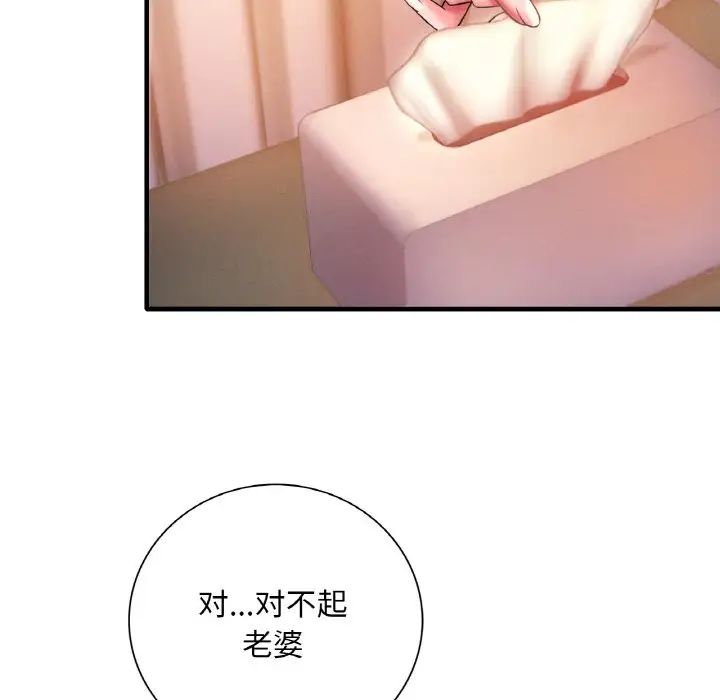 渴望占有她第2话