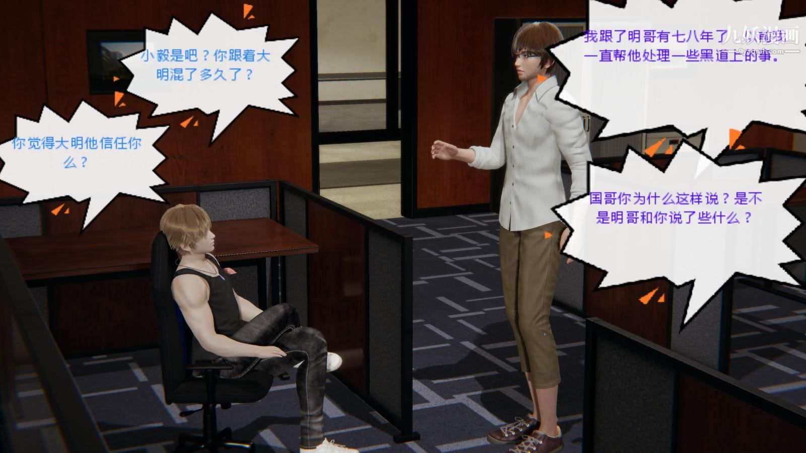 异地女友[3D]07-终结【第01话】