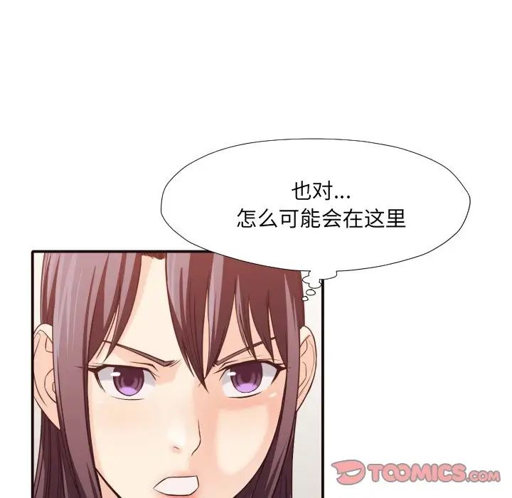 拜託!放过我吧!第37话