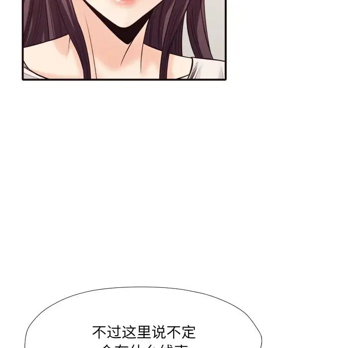 拜託!放过我吧!第37话