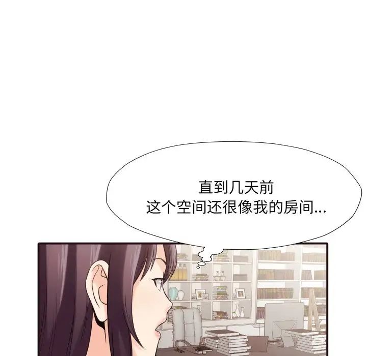 拜託!放过我吧!第37话