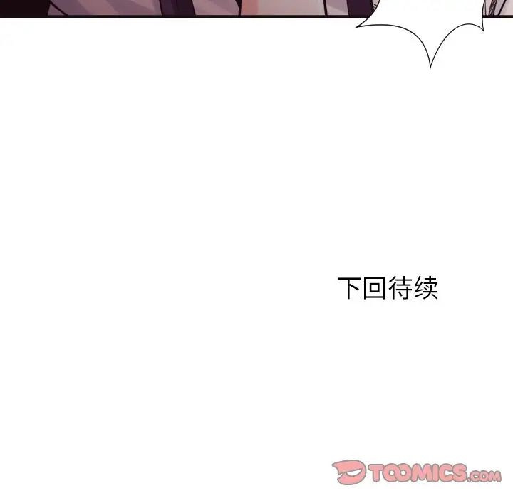 拜託!放过我吧!第37话