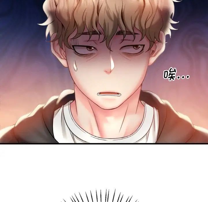 渴望占有她第2话