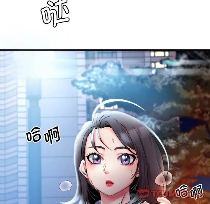 渴望占有她第2话