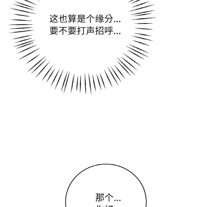 渴望占有她第2话