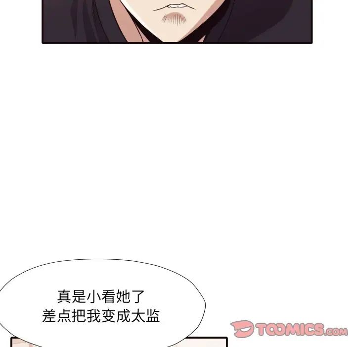 拜託!放过我吧!第38话