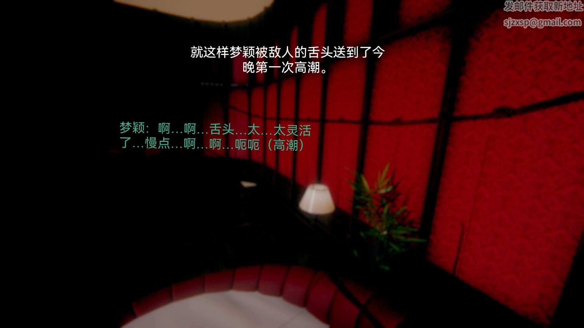 [3D]女特工第06话-沦陷