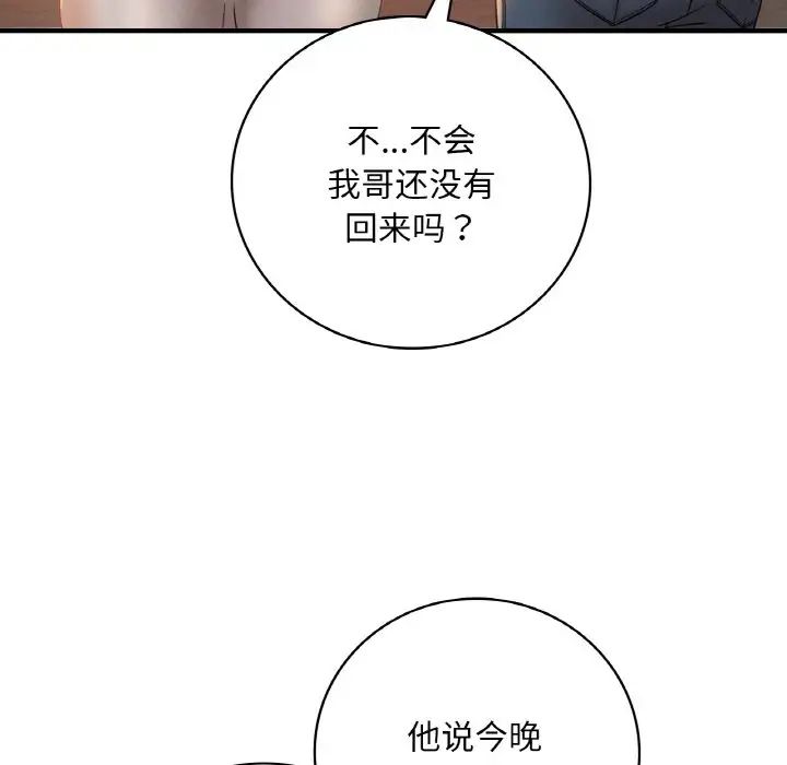 渴望占有她第2话