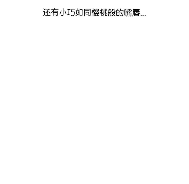 渴望占有她第2话