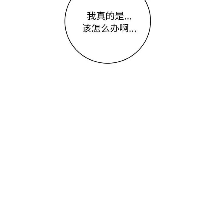 渴望占有她第2话