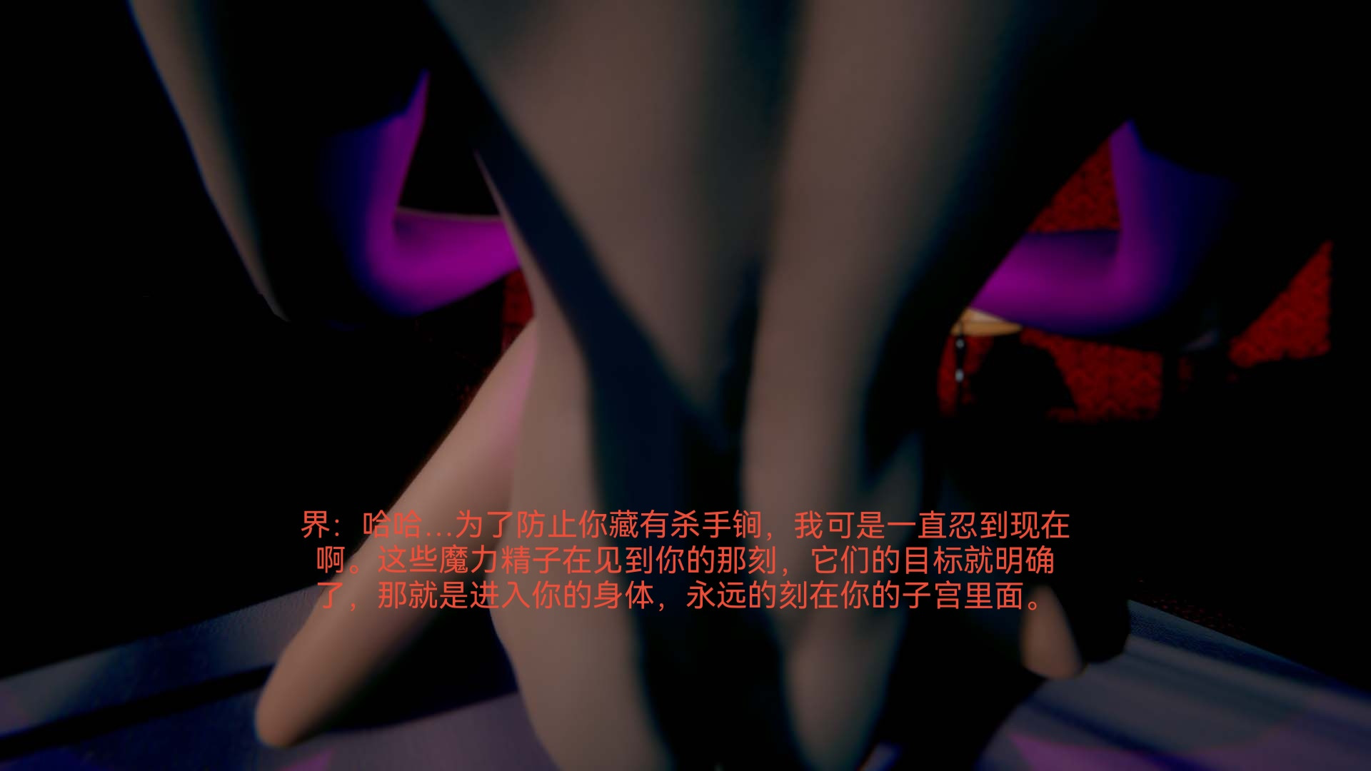 [3D]女特工第06话-沦陷