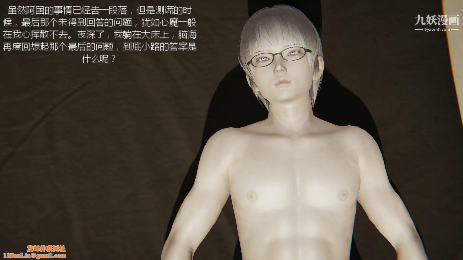 异地女友[3D]07-终结【第04话】