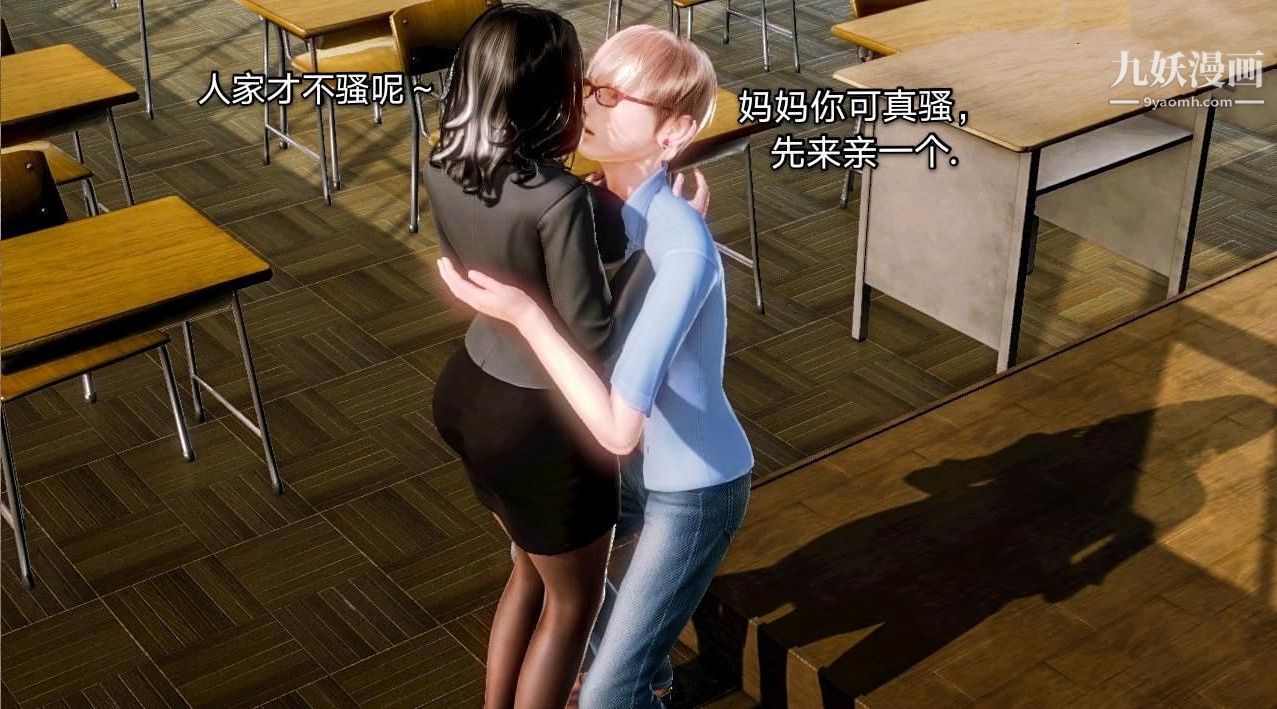 教师淫母[3D]第01话【上】