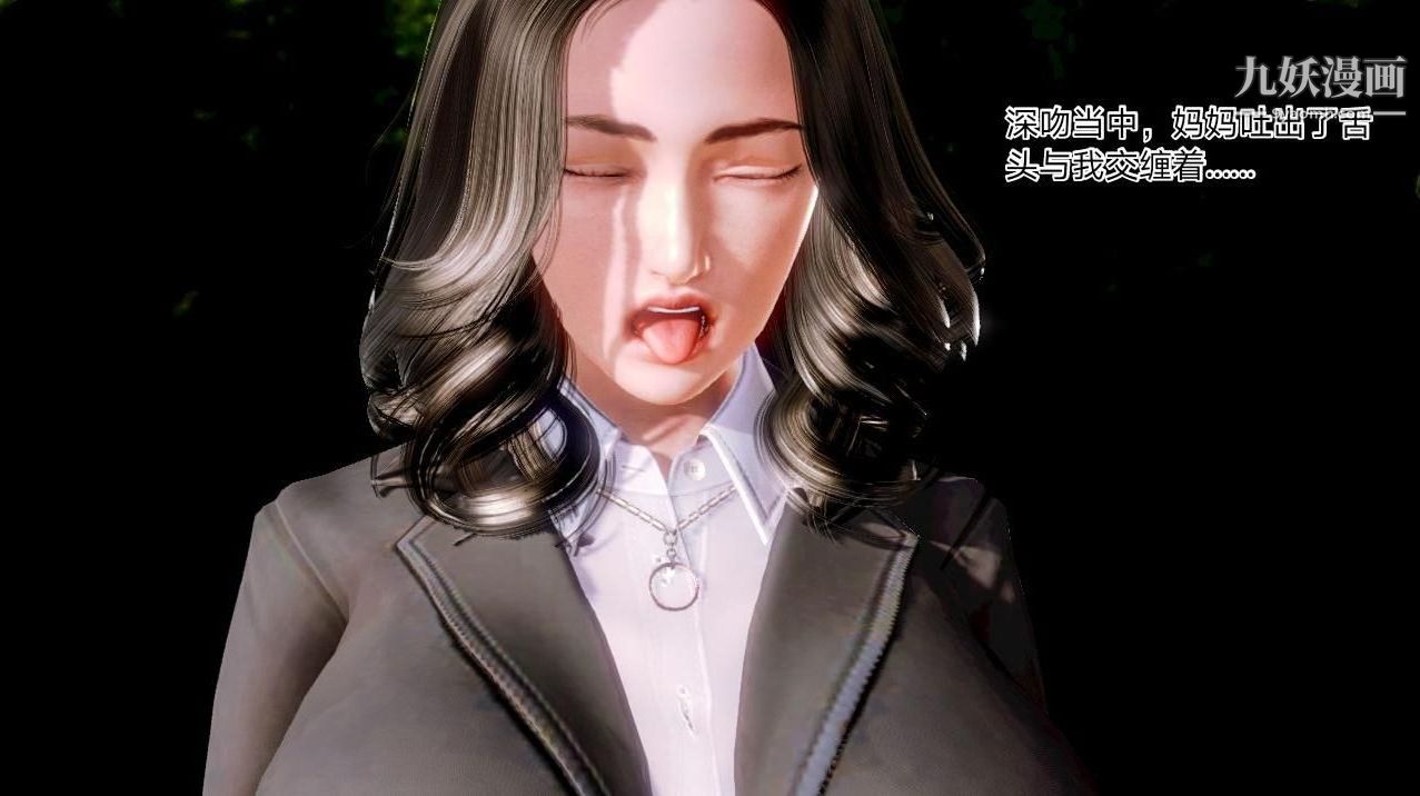 教师淫母[3D]第01话【上】