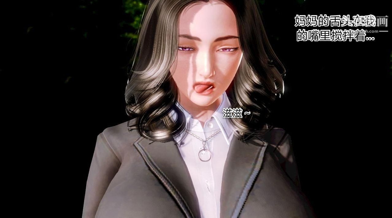 教师淫母[3D]第01话【上】