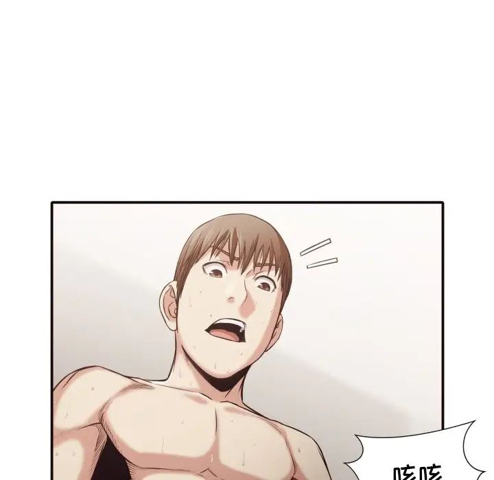 拜託!放過我吧!第39話