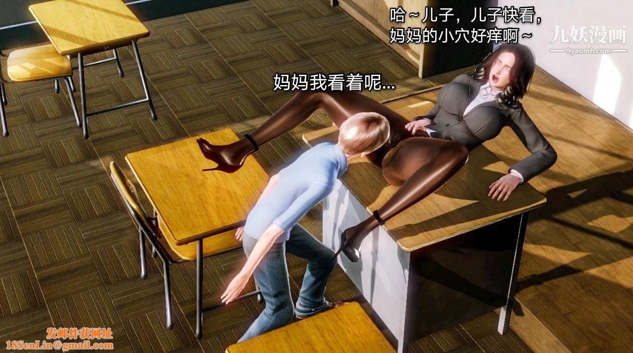 教师淫母[3D]第01话【上】