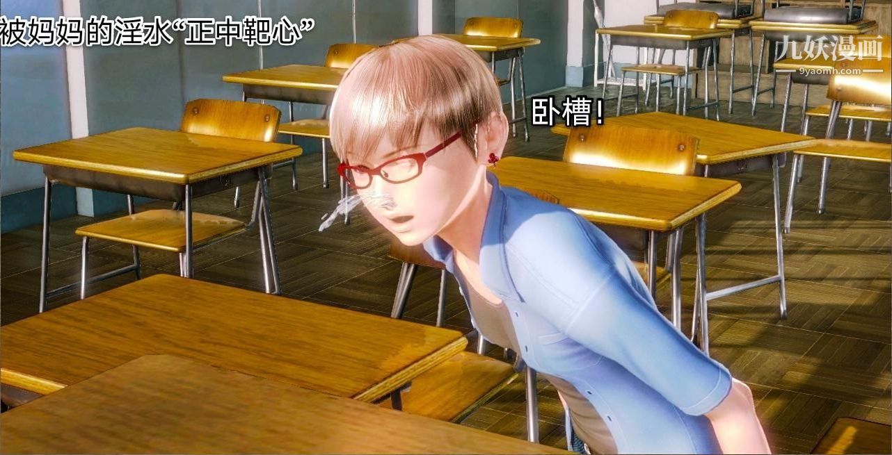 教师淫母[3D]第01话【下】