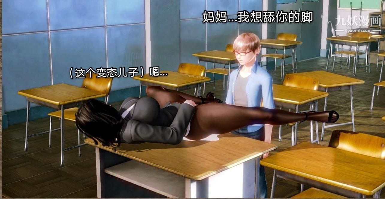 教师淫母[3D]第01话【下】