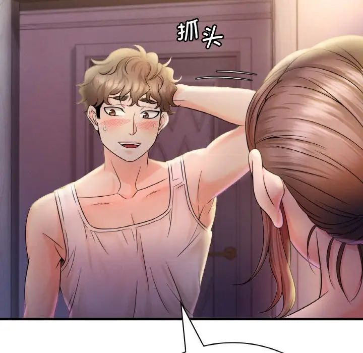 渴望占有她第3话