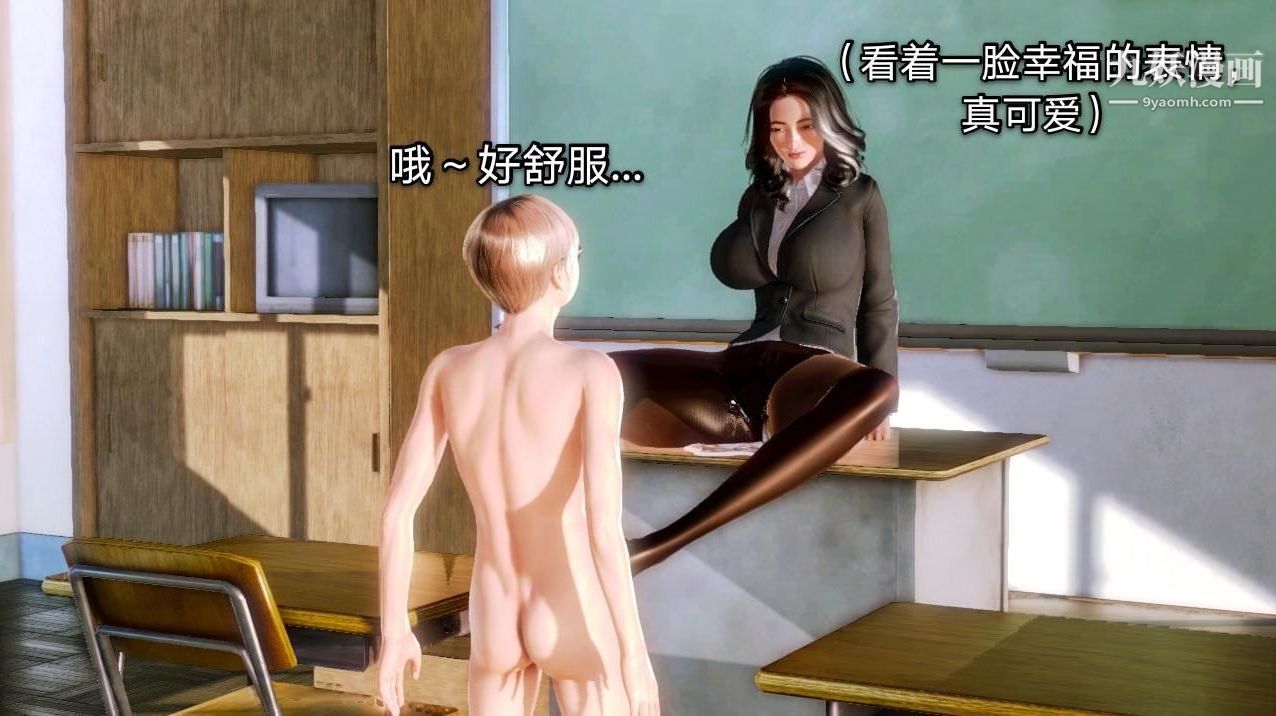 教师淫母[3D]第01话【下】