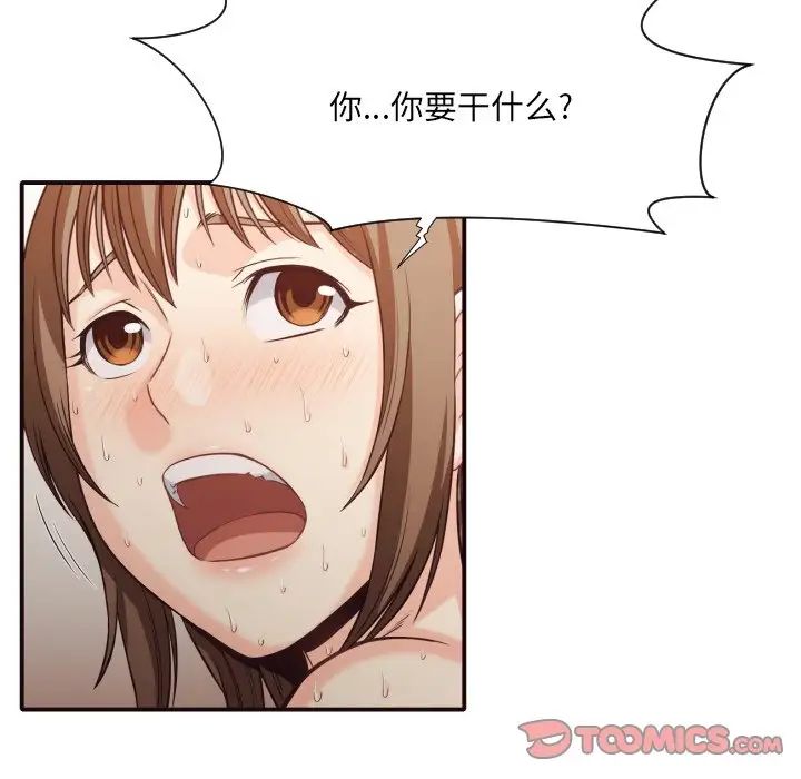 拜託!放过我吧!第39话