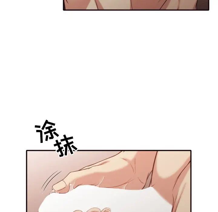 拜託!放过我吧!第39话