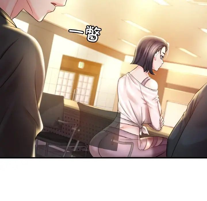 渴望占有她第3话