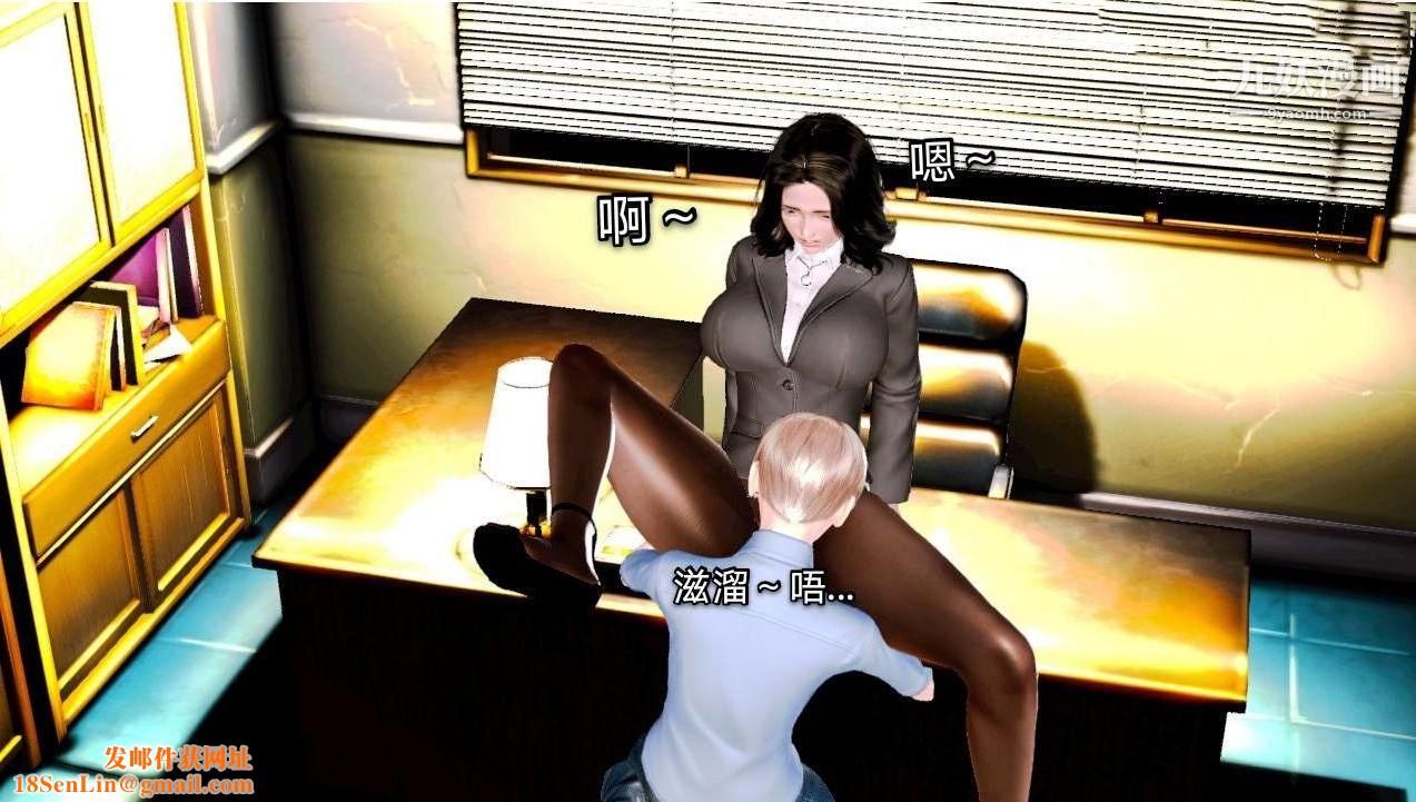 教师淫母[3D]第02话【上】