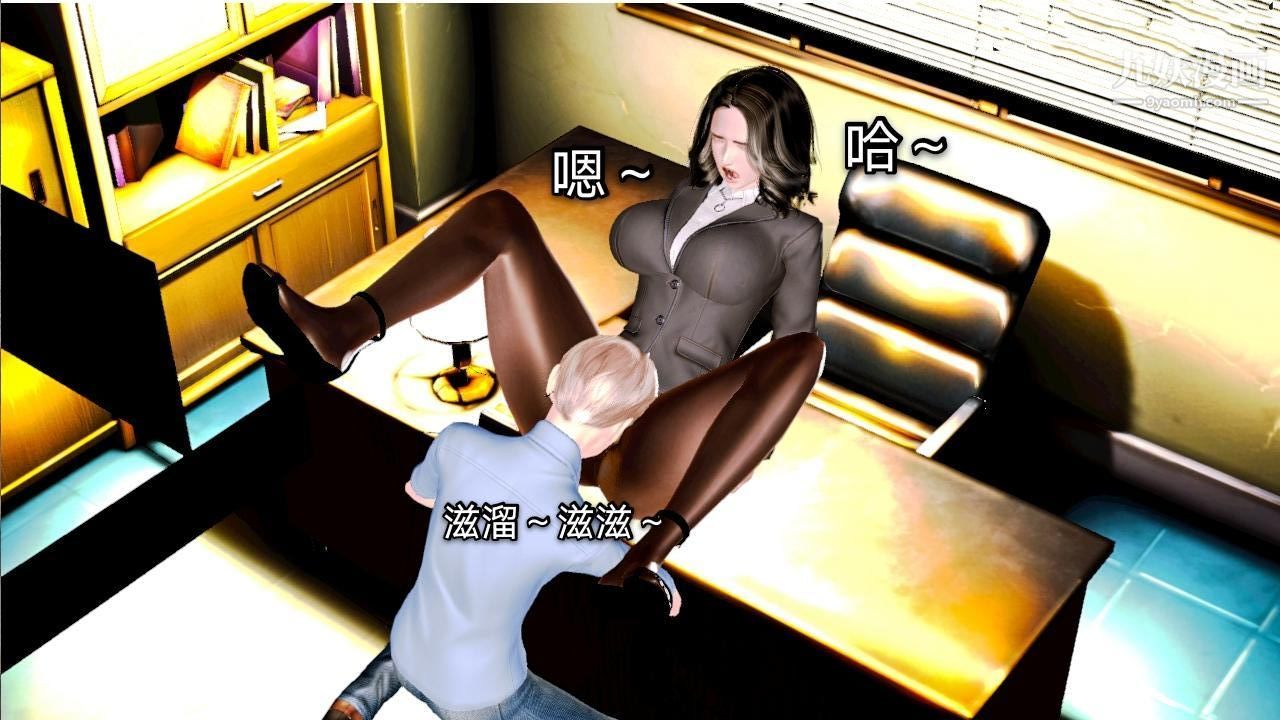 教师淫母[3D]第02话【上】