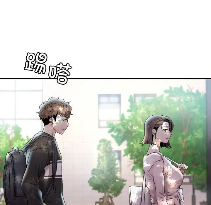 渴望占有她第3话