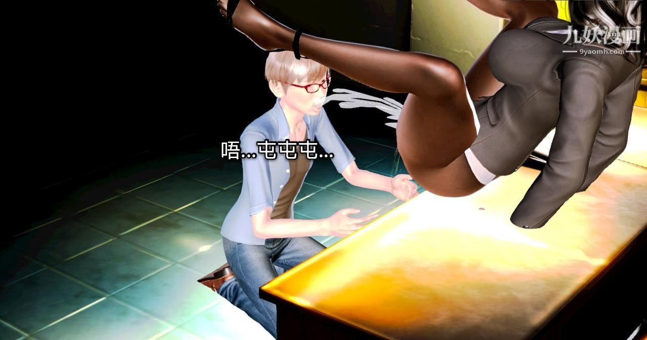 教师淫母[3D]第02话【上】