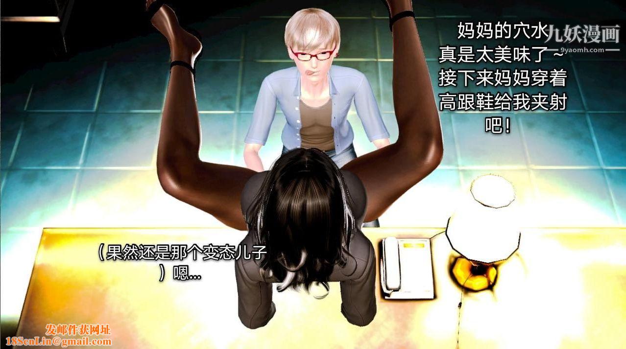 教师淫母[3D]第02话【上】