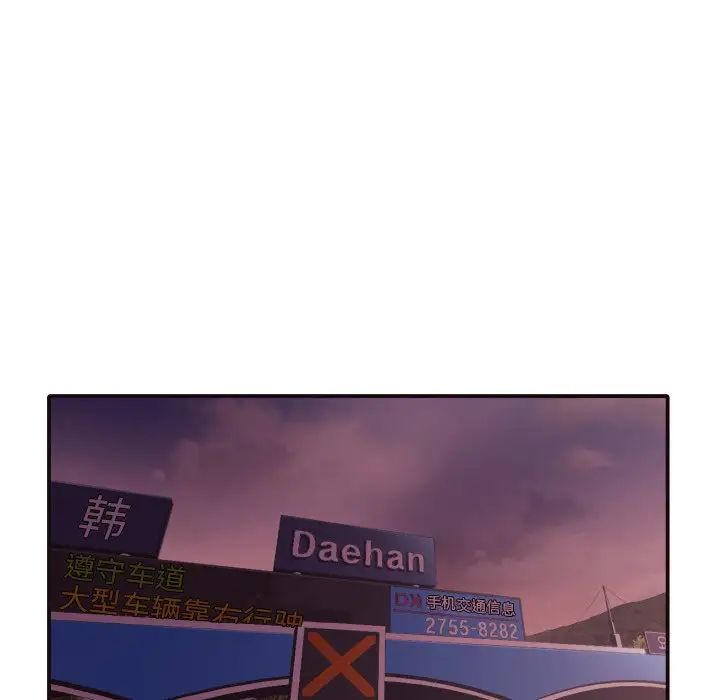 拜託!放过我吧!第40话