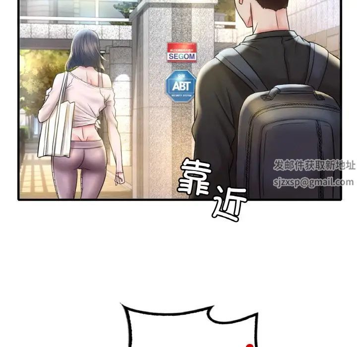 渴望占有她第3话