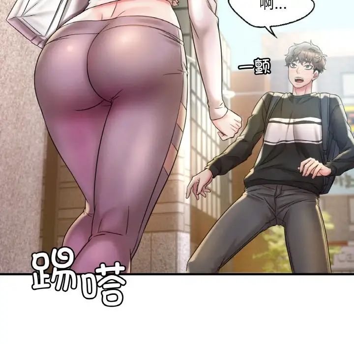 渴望占有她第3话