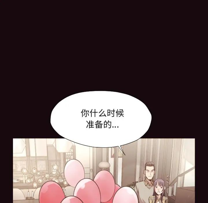 拜託!放过我吧!第40话