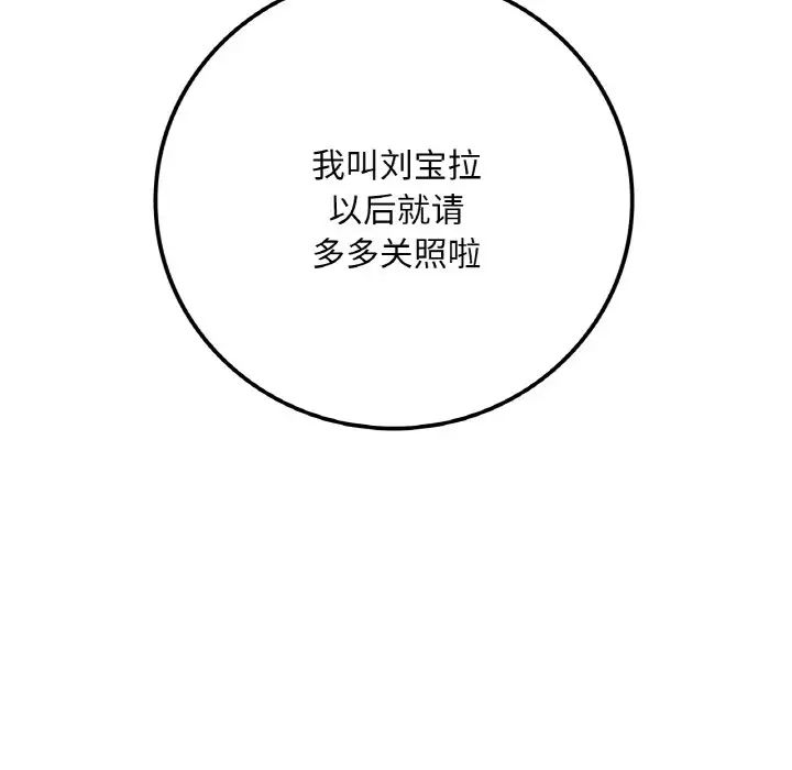 渴望占有她第3话