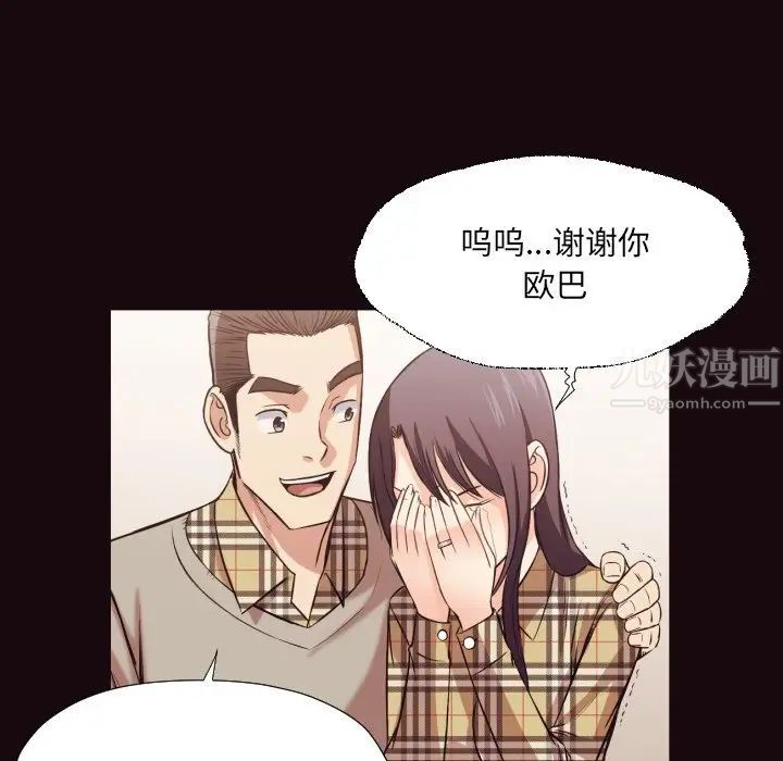 拜託!放过我吧!第40话