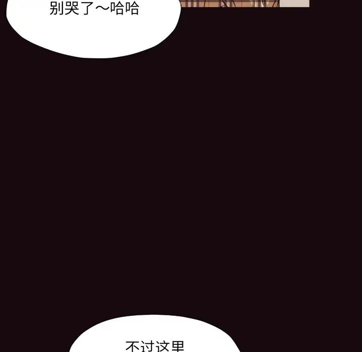 拜託!放过我吧!第40话