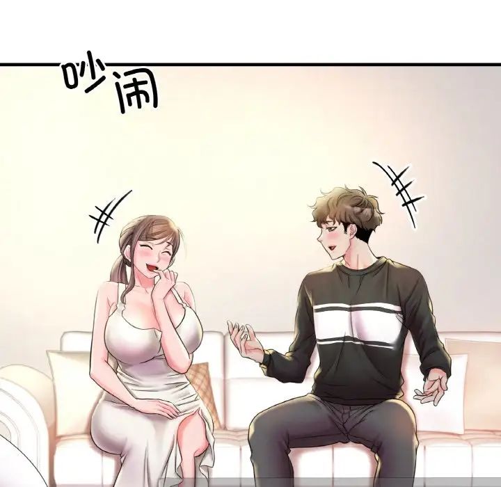 渴望占有她第3话