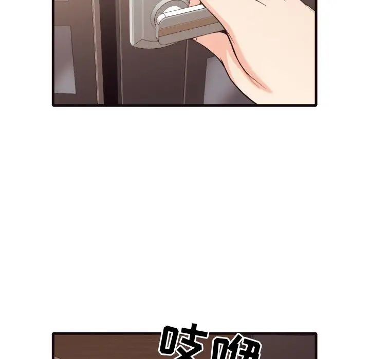 拜託!放过我吧!第40话