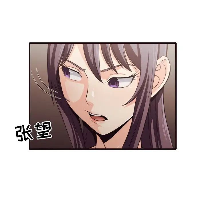 拜託!放过我吧!第40话