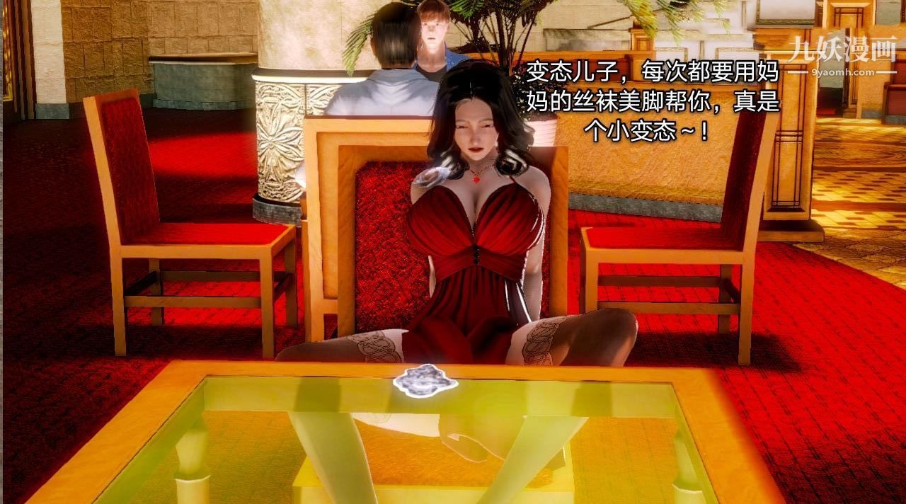 教师淫母[3D]第03话【下】