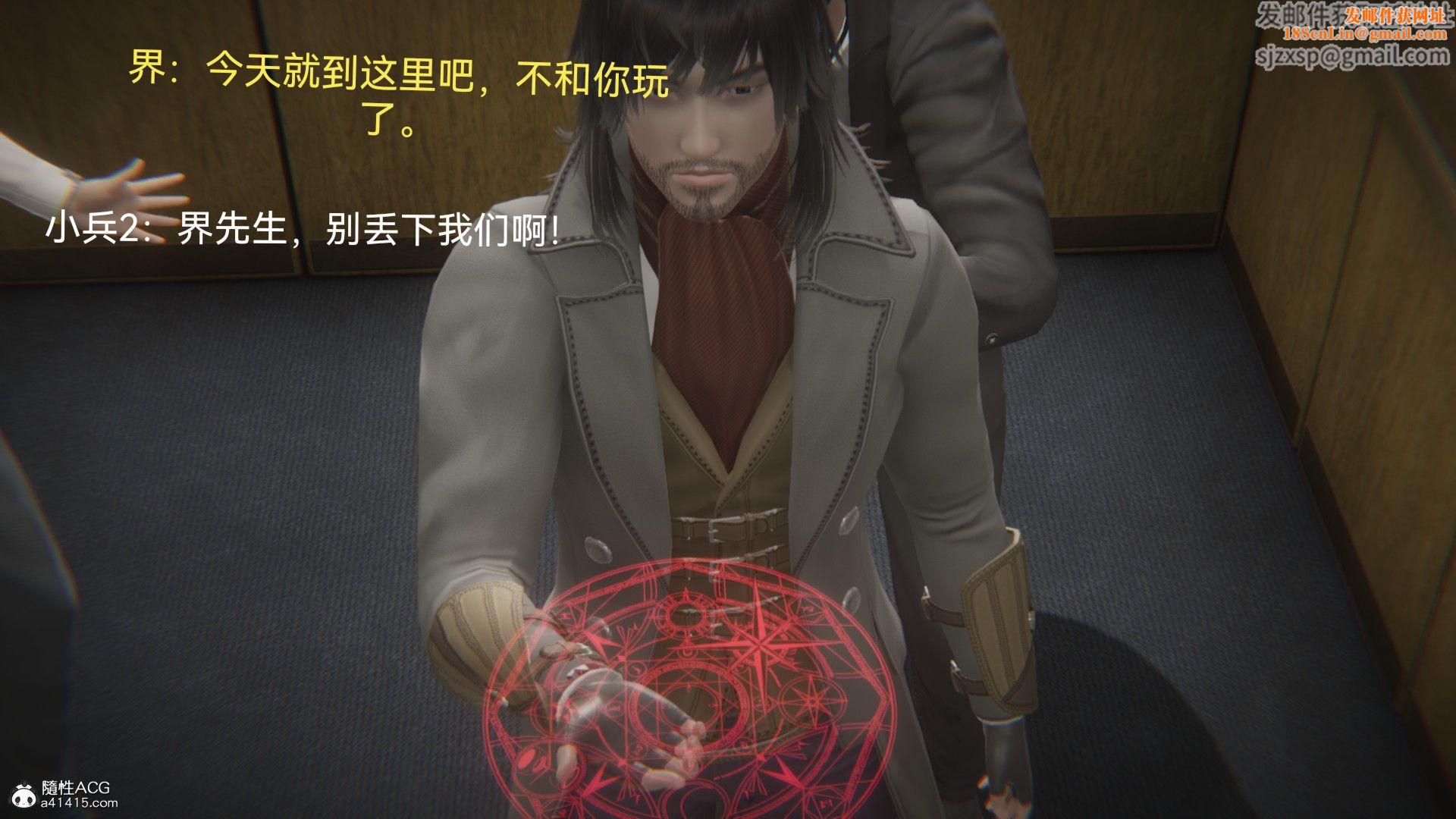 [3D]女特工最终话01